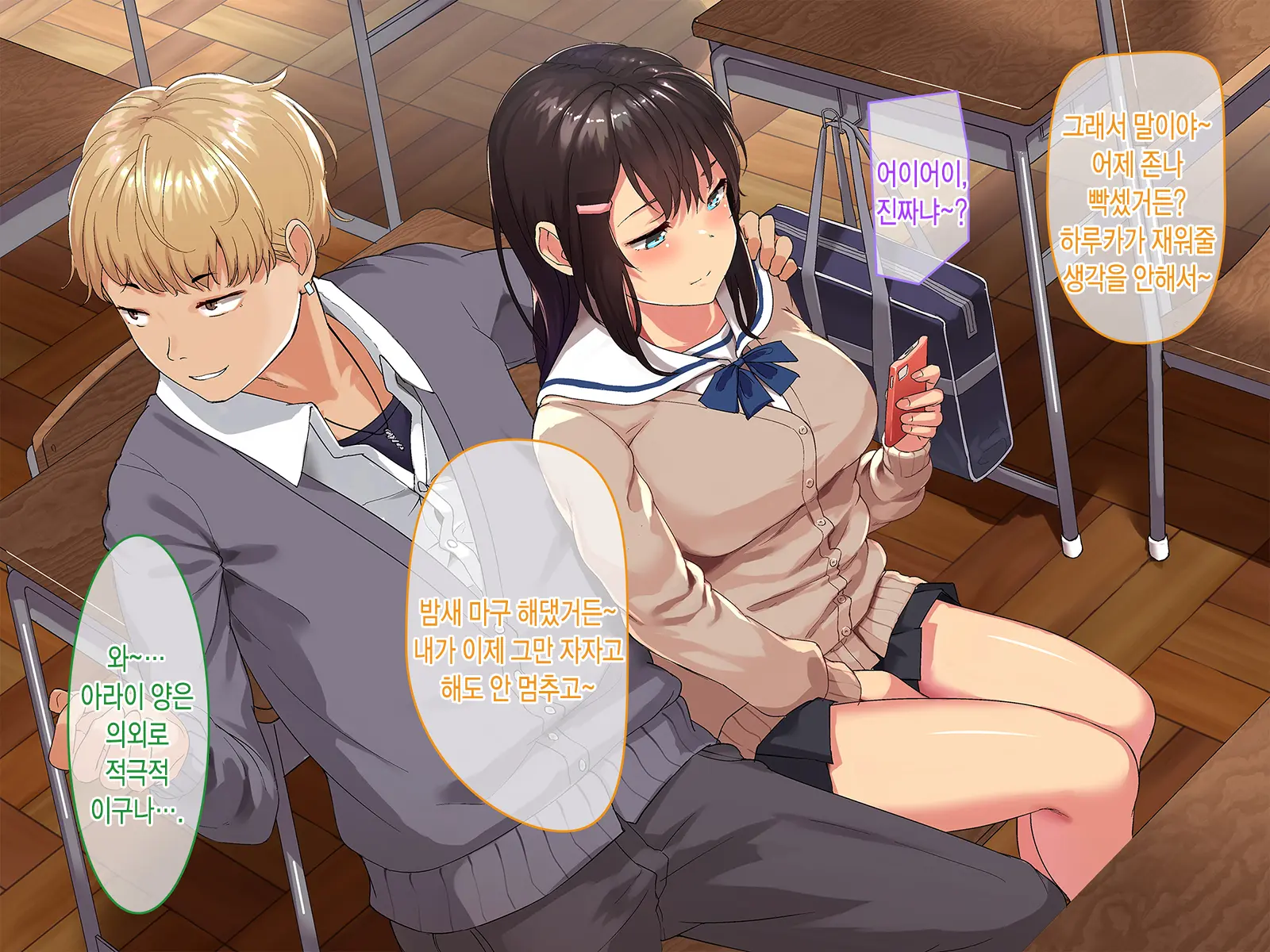 Aitsu Ga Shiranai Kanojo No Xxx ~Saenai Boku Ga ReaJuu No Kanojo O Netotte Nakadashi~